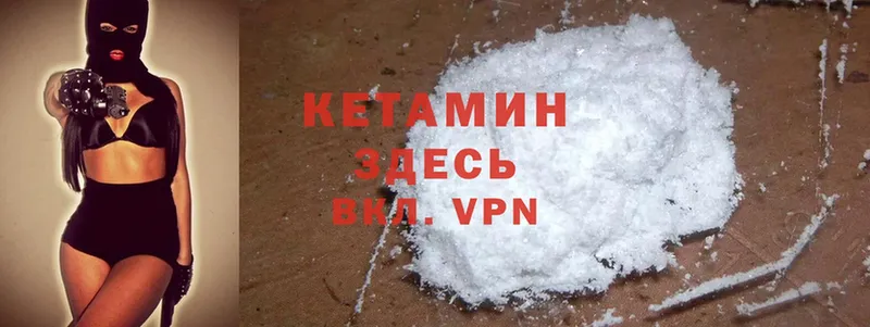 Кетамин ketamine  Гусиноозёрск 