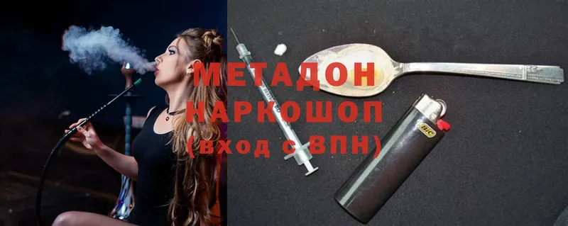 Метадон methadone  ссылка на мегу ссылки  Гусиноозёрск 